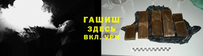 Гашиш Cannabis  МЕГА ССЫЛКА  Горячий Ключ 