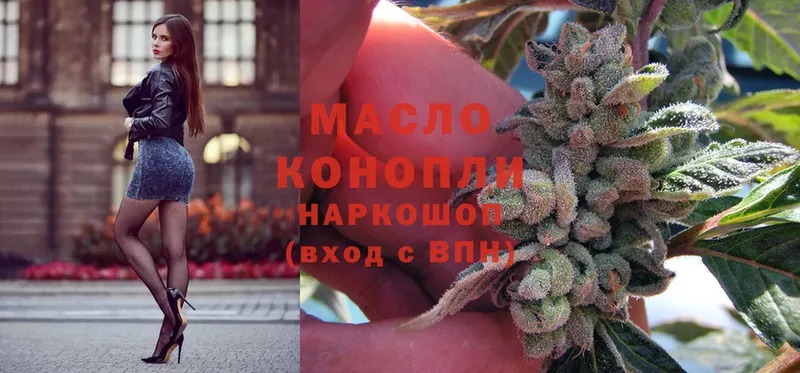 blacksprut ТОР  Горячий Ключ  ТГК THC oil 